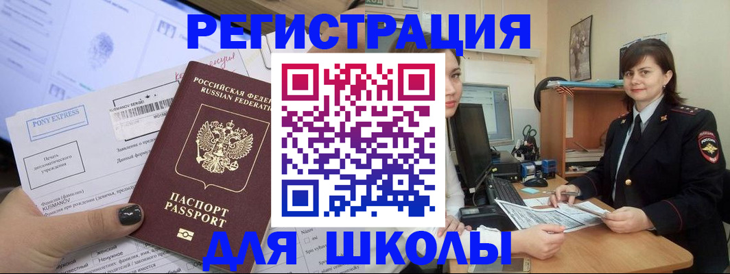 прописка в квартире в Сочи