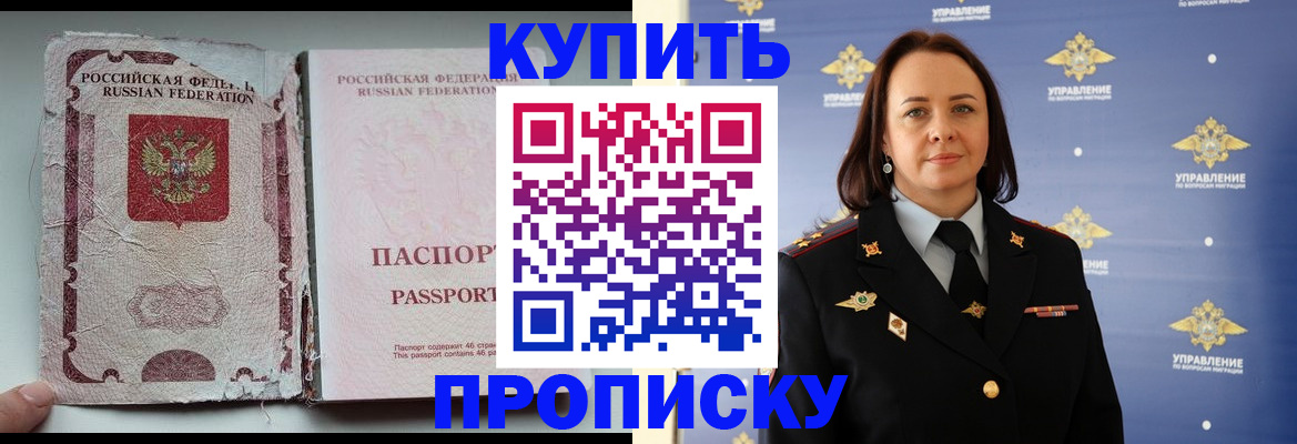 миграционный учет в Сочи