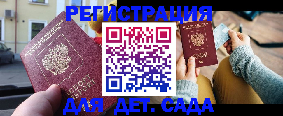 прописка поиск в Сочи